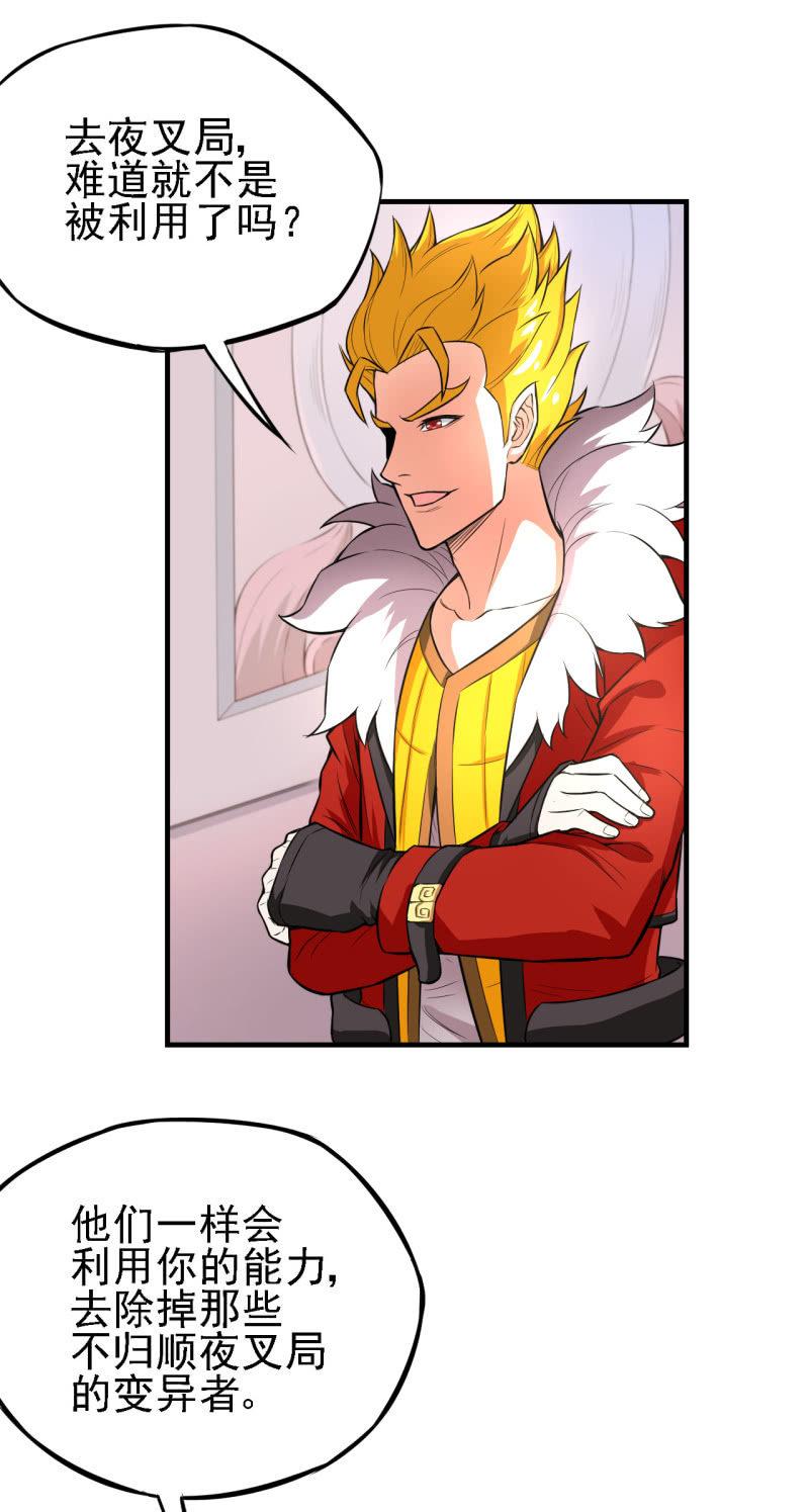 第26话 表面兄弟-第27话