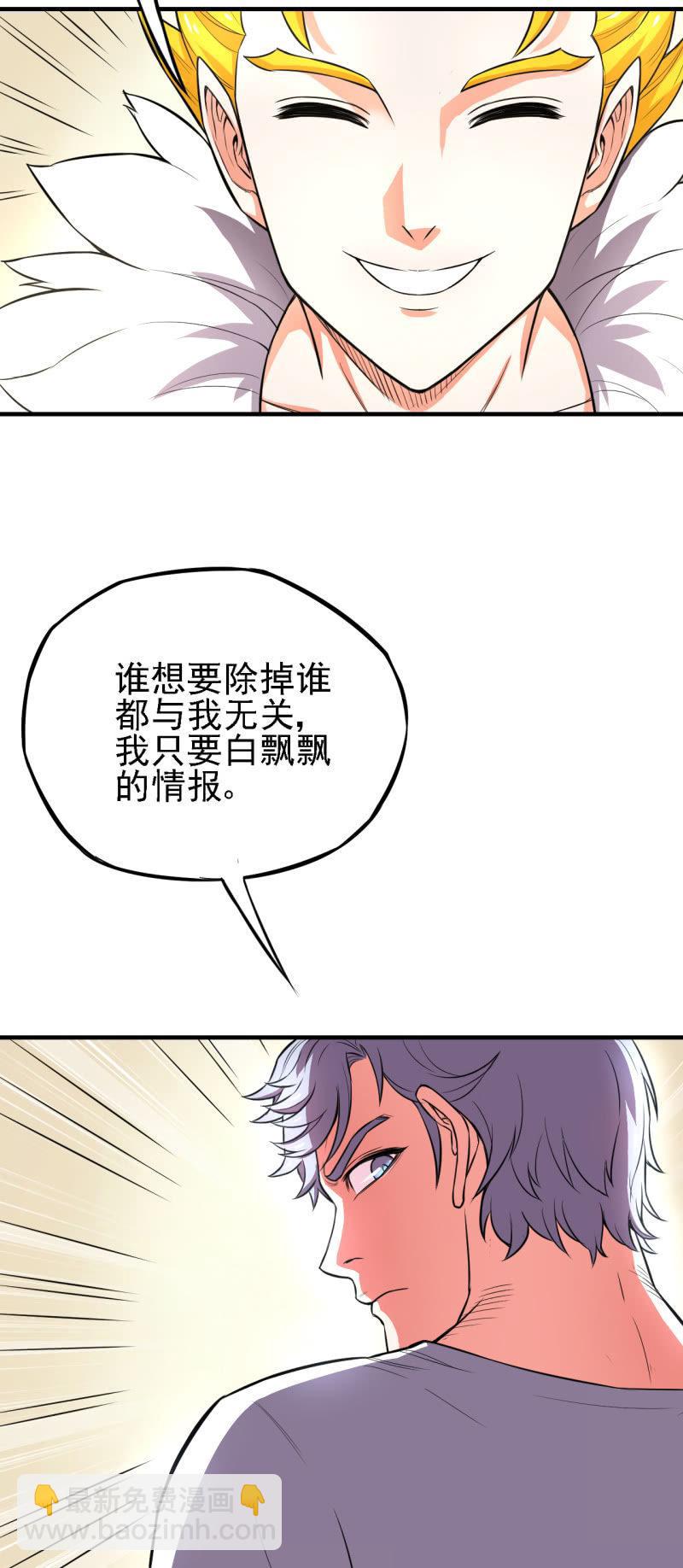 第26话 表面兄弟-第27话