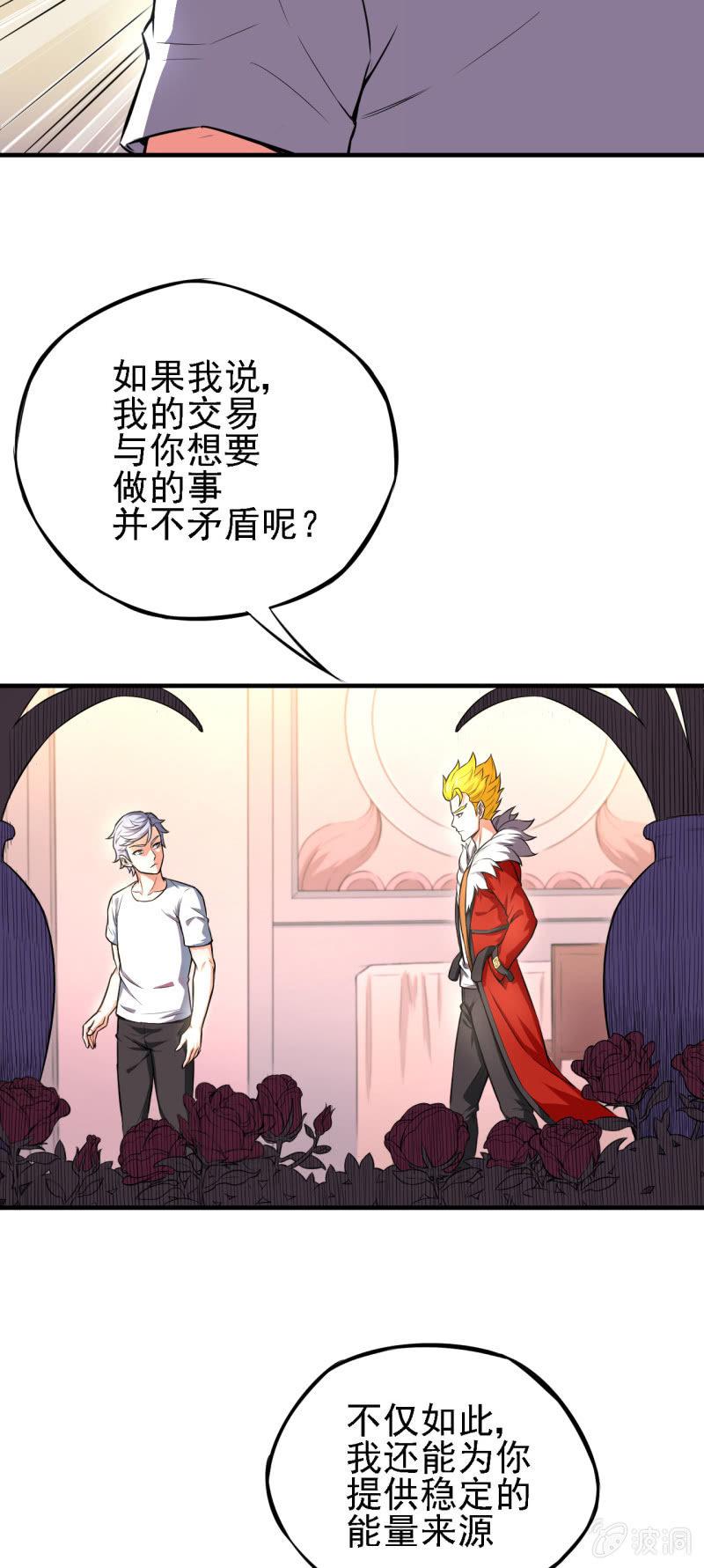 第26话 表面兄弟-第27话