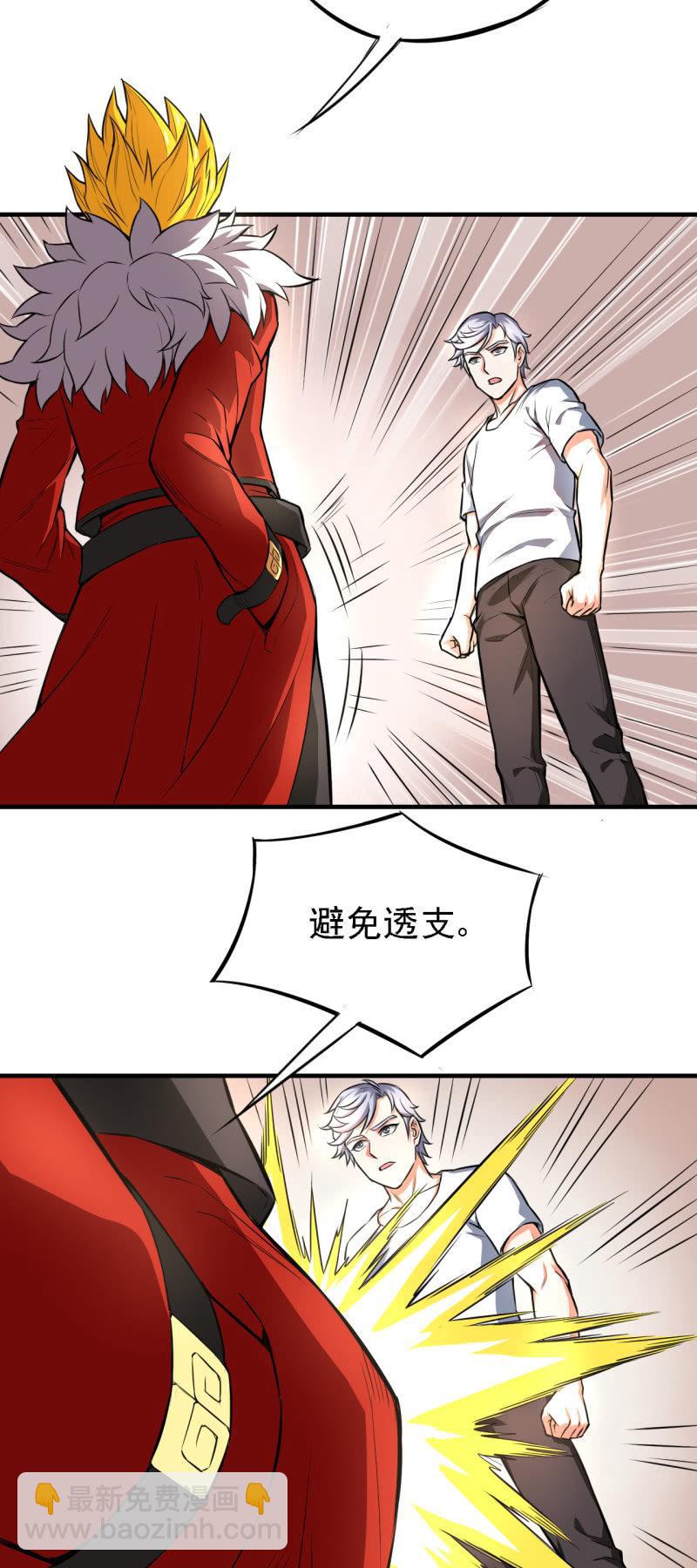 第26话 表面兄弟-第27话