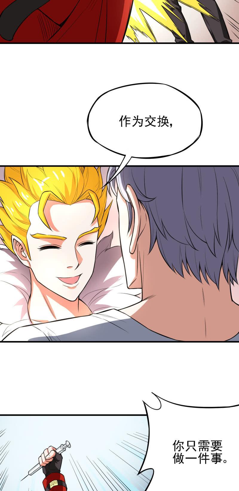 第26话 表面兄弟-第27话