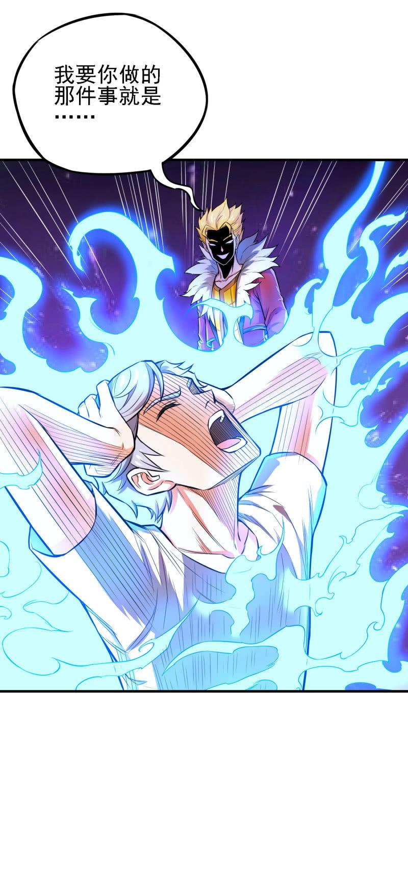 第26话 表面兄弟-第27话