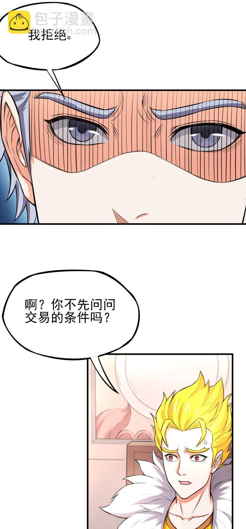 第26话 表面兄弟-第27话