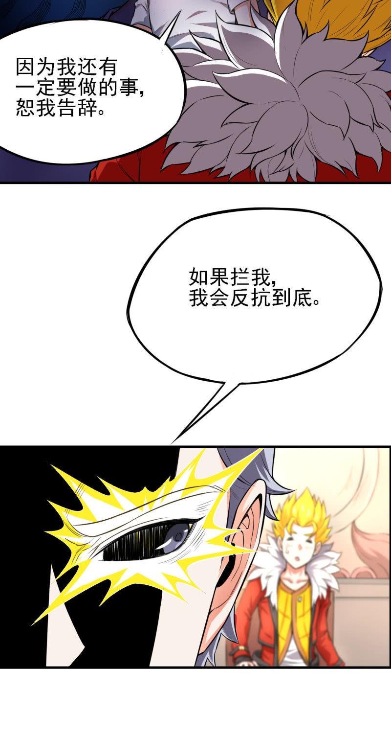 第26话 表面兄弟-第27话