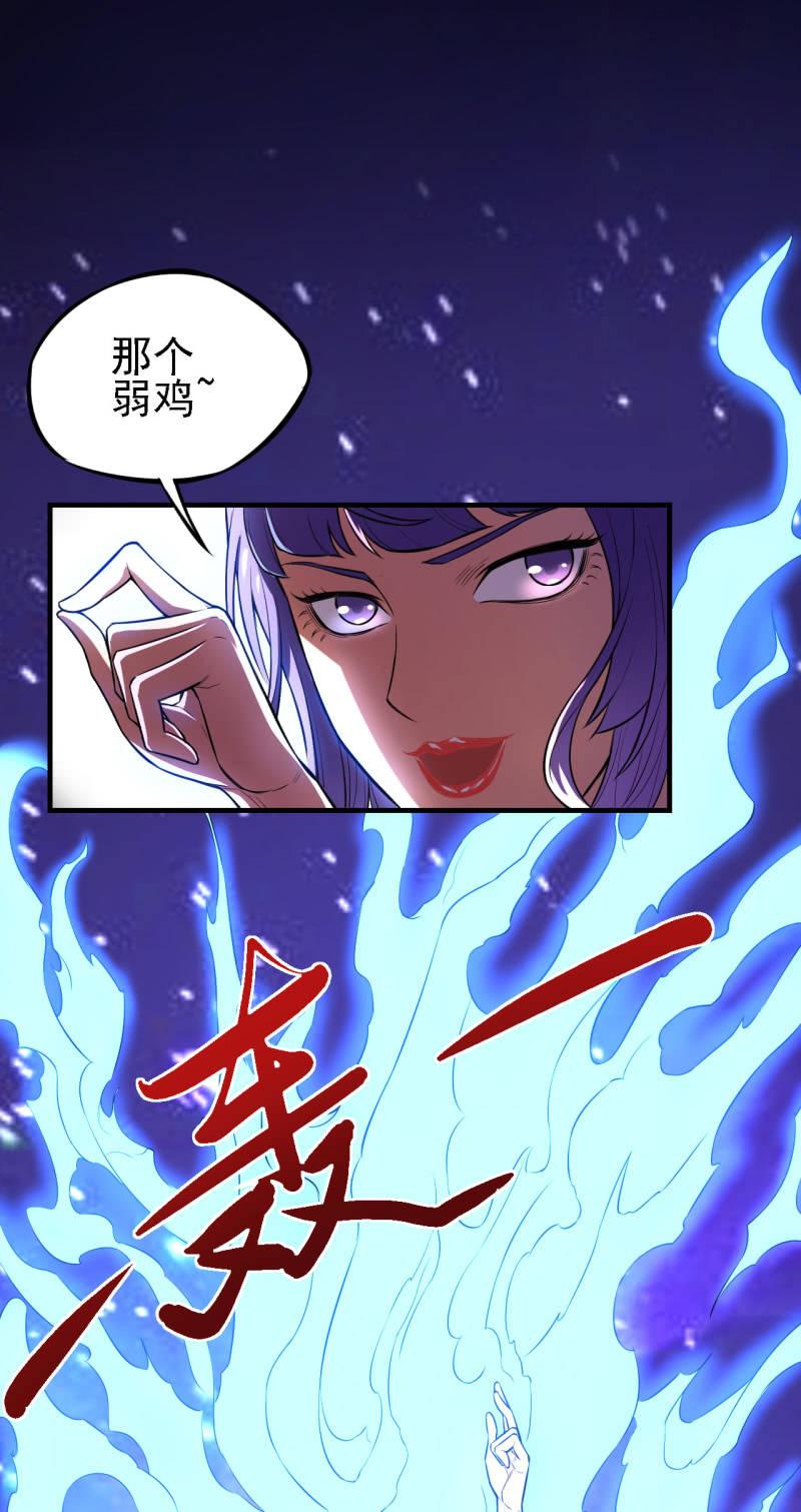 第28话 白小姐请你冷静-第29话