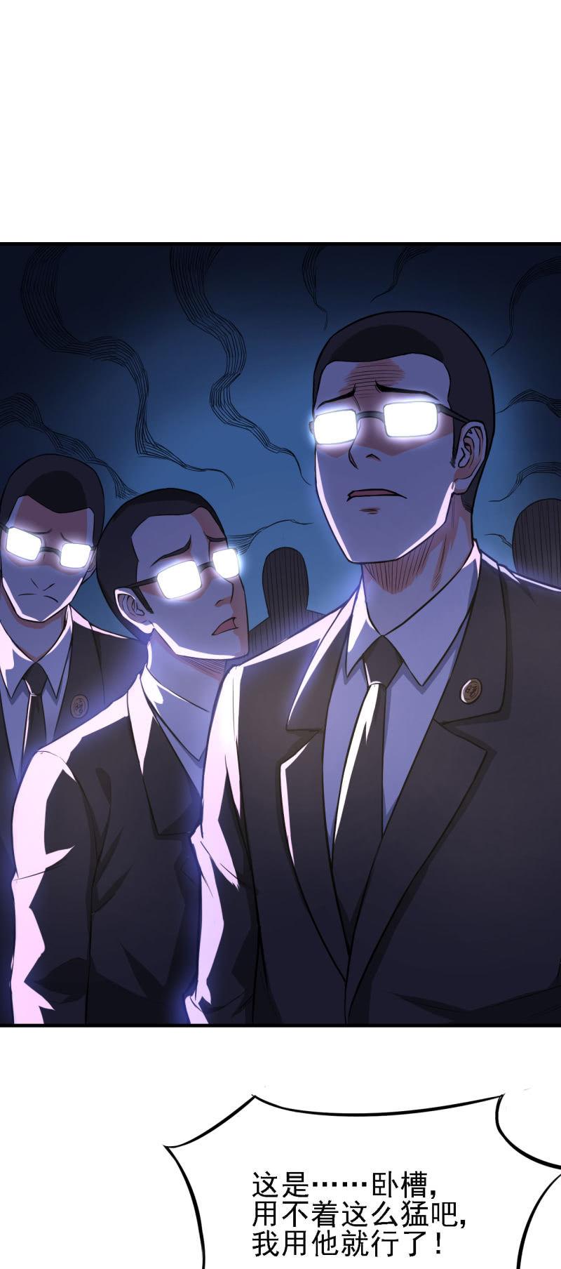 第28话 白小姐请你冷静-第29话