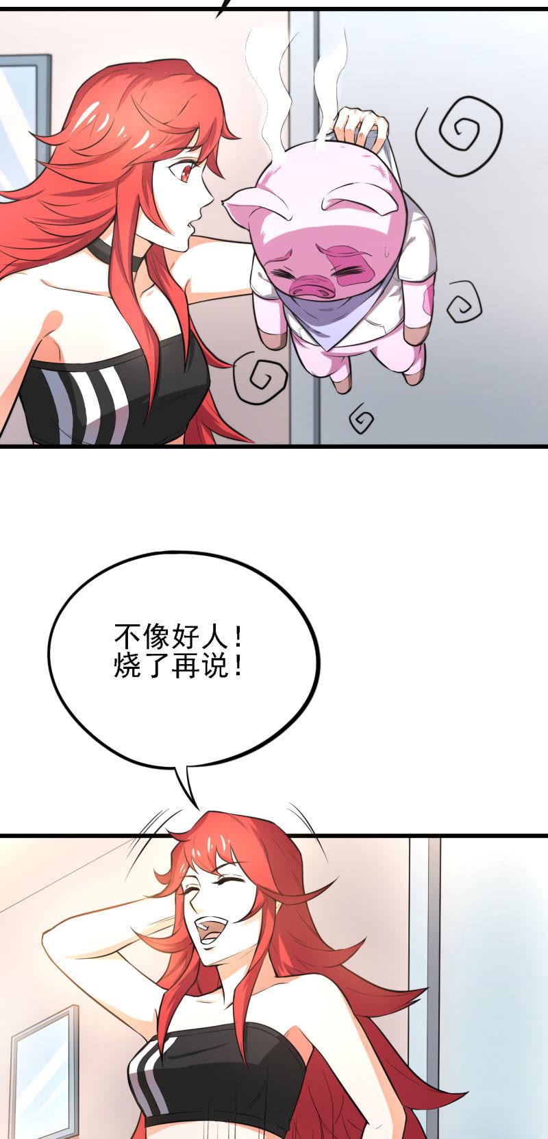 第28话 白小姐请你冷静-第29话