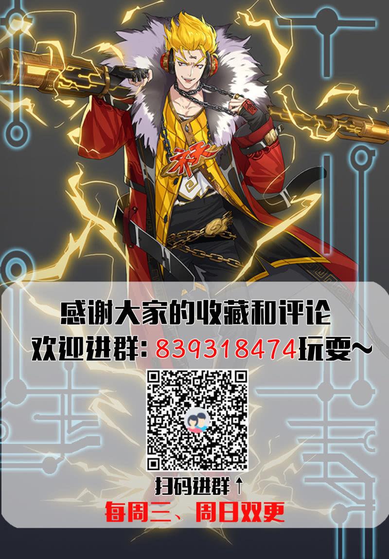 第28话 白小姐请你冷静-第29话