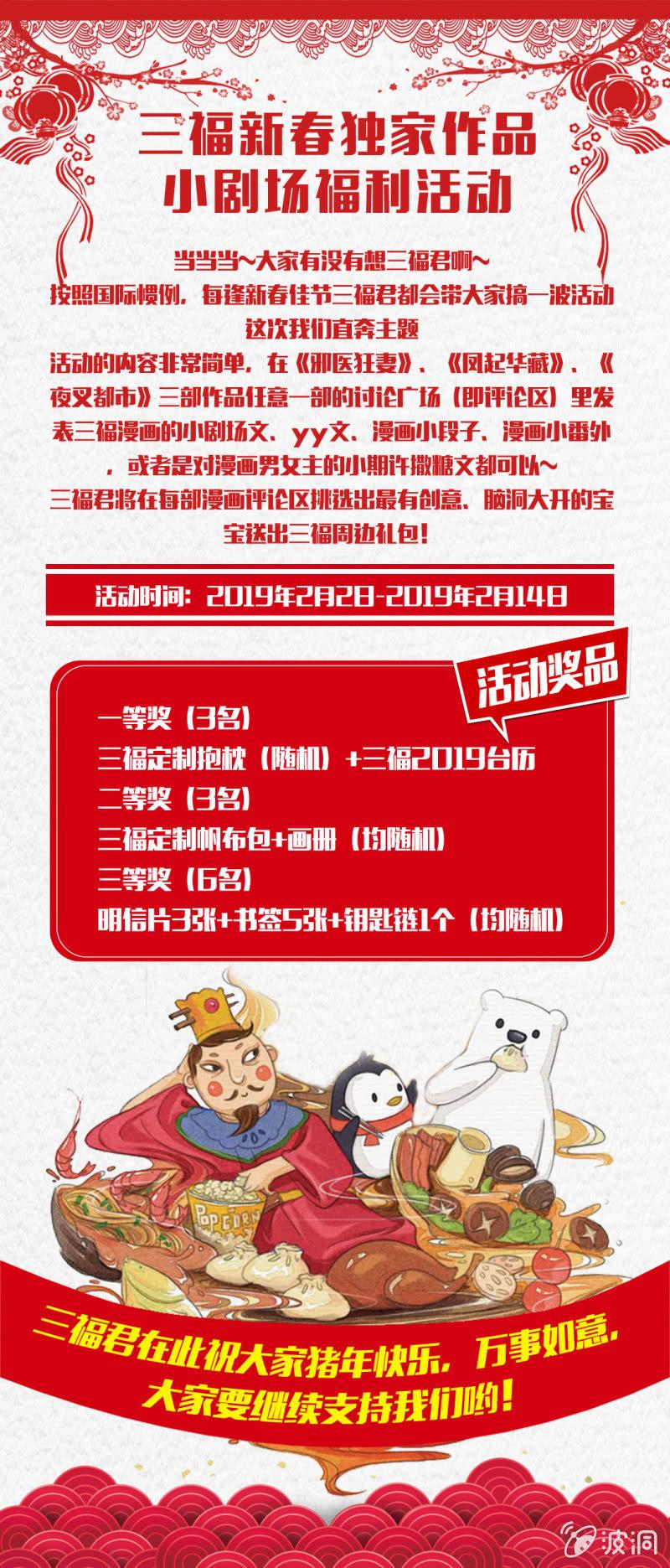 第28话 白小姐请你冷静-第29话