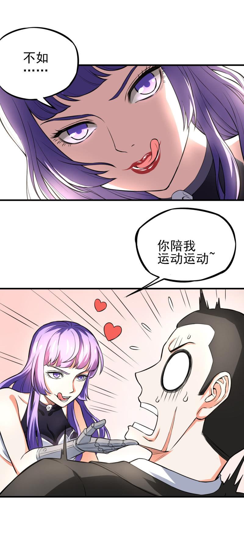 第28话 白小姐请你冷静-第29话