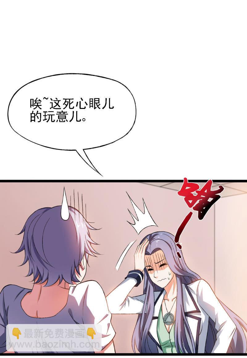 第30话 四舍五入就是约会！-第31话