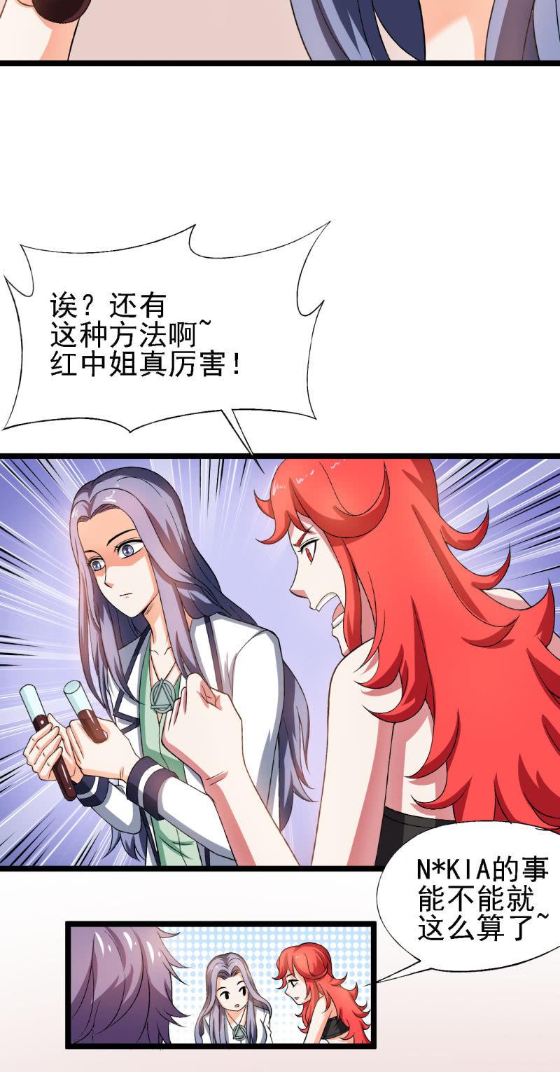 第30话 四舍五入就是约会！-第31话