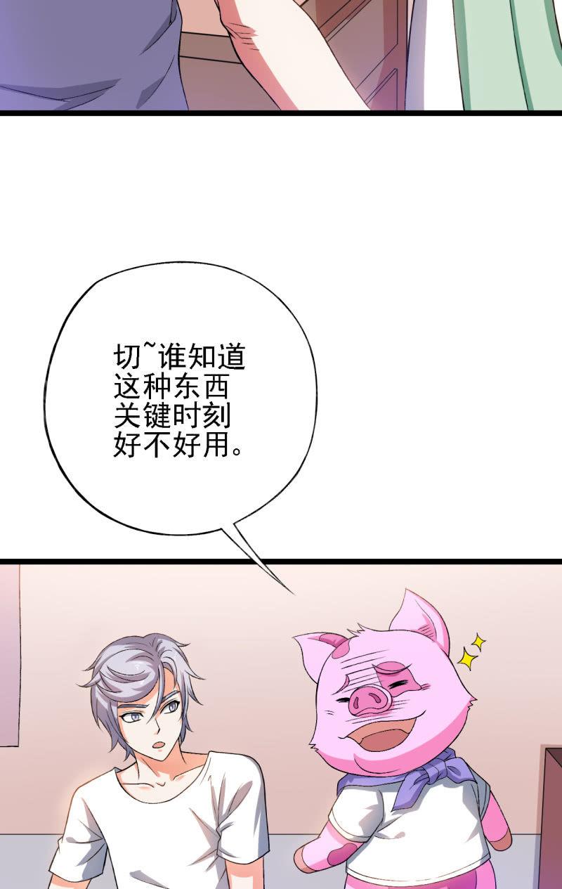 第30话 四舍五入就是约会！-第31话