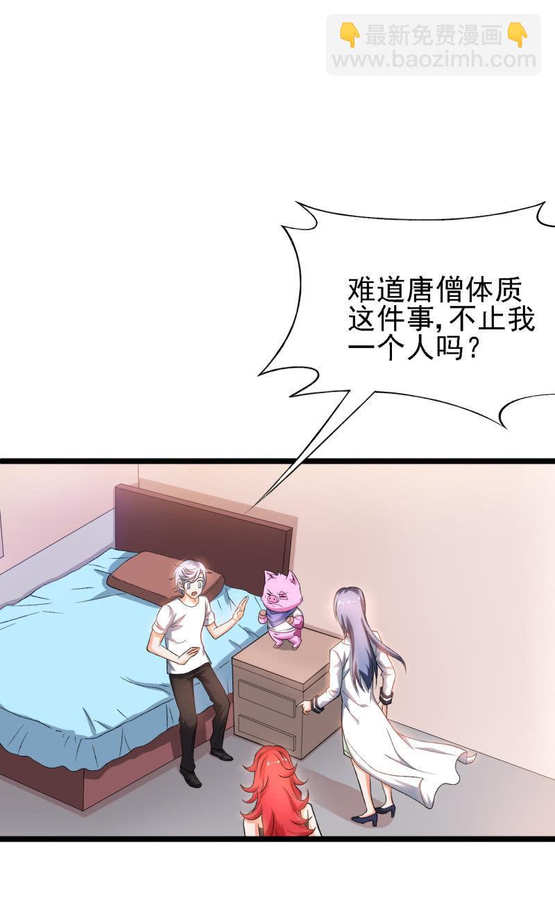 第30话 四舍五入就是约会！-第31话