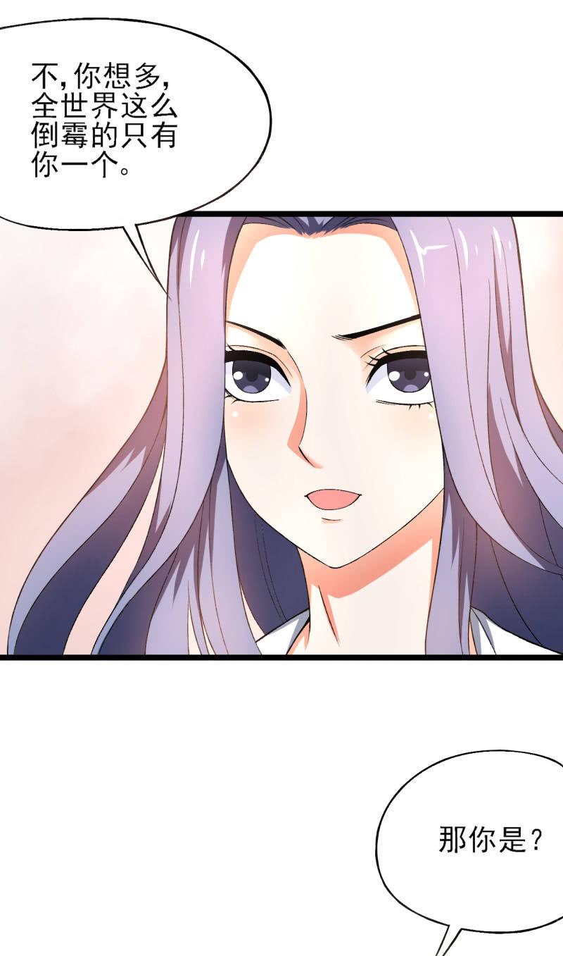 第30话 四舍五入就是约会！-第31话