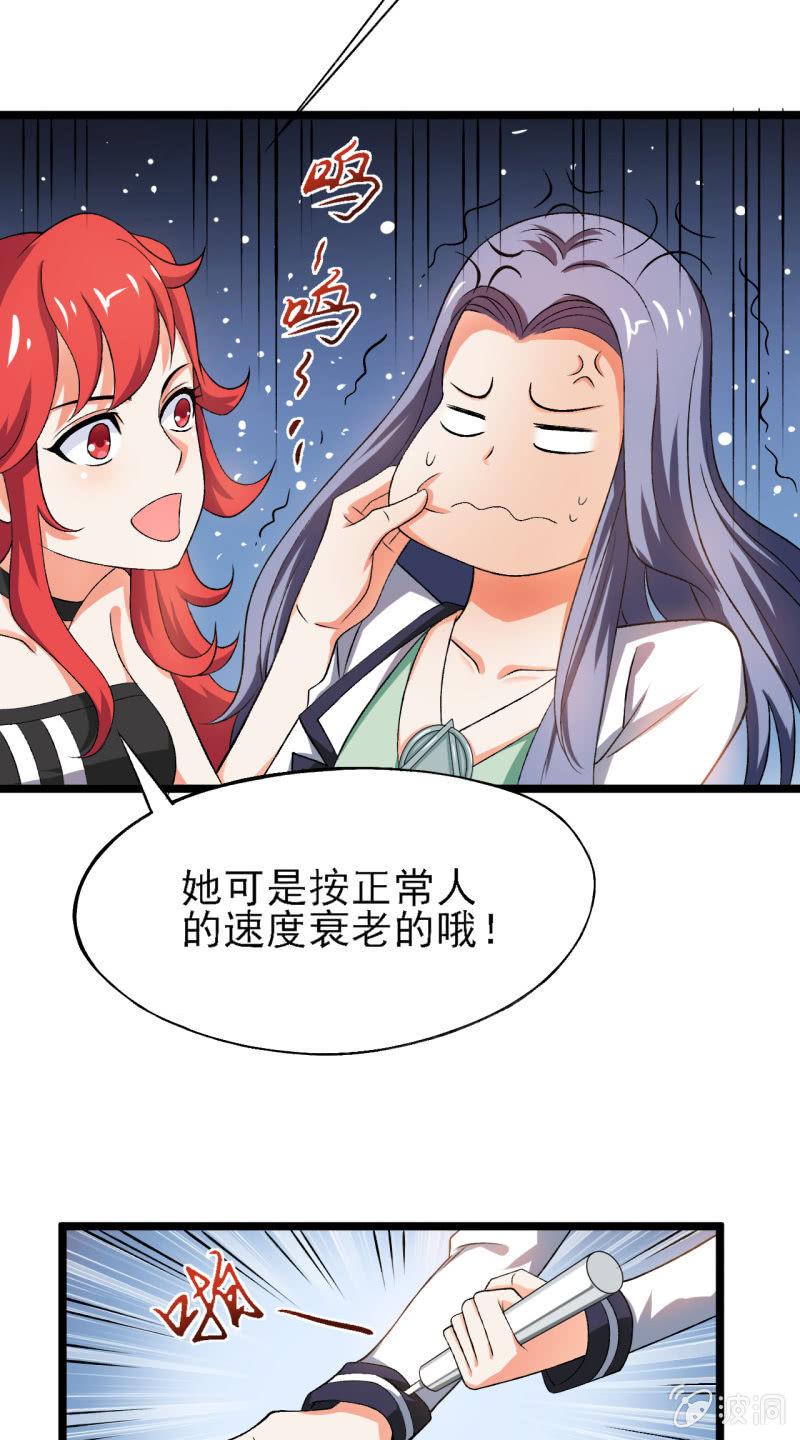 第30话 四舍五入就是约会！-第31话