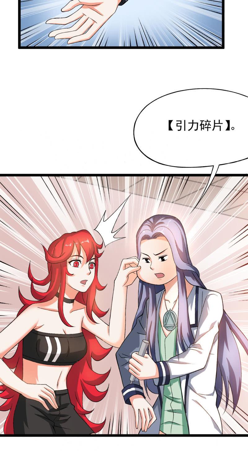 第30话 四舍五入就是约会！-第31话