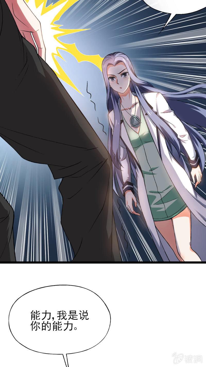 第30话 四舍五入就是约会！-第31话