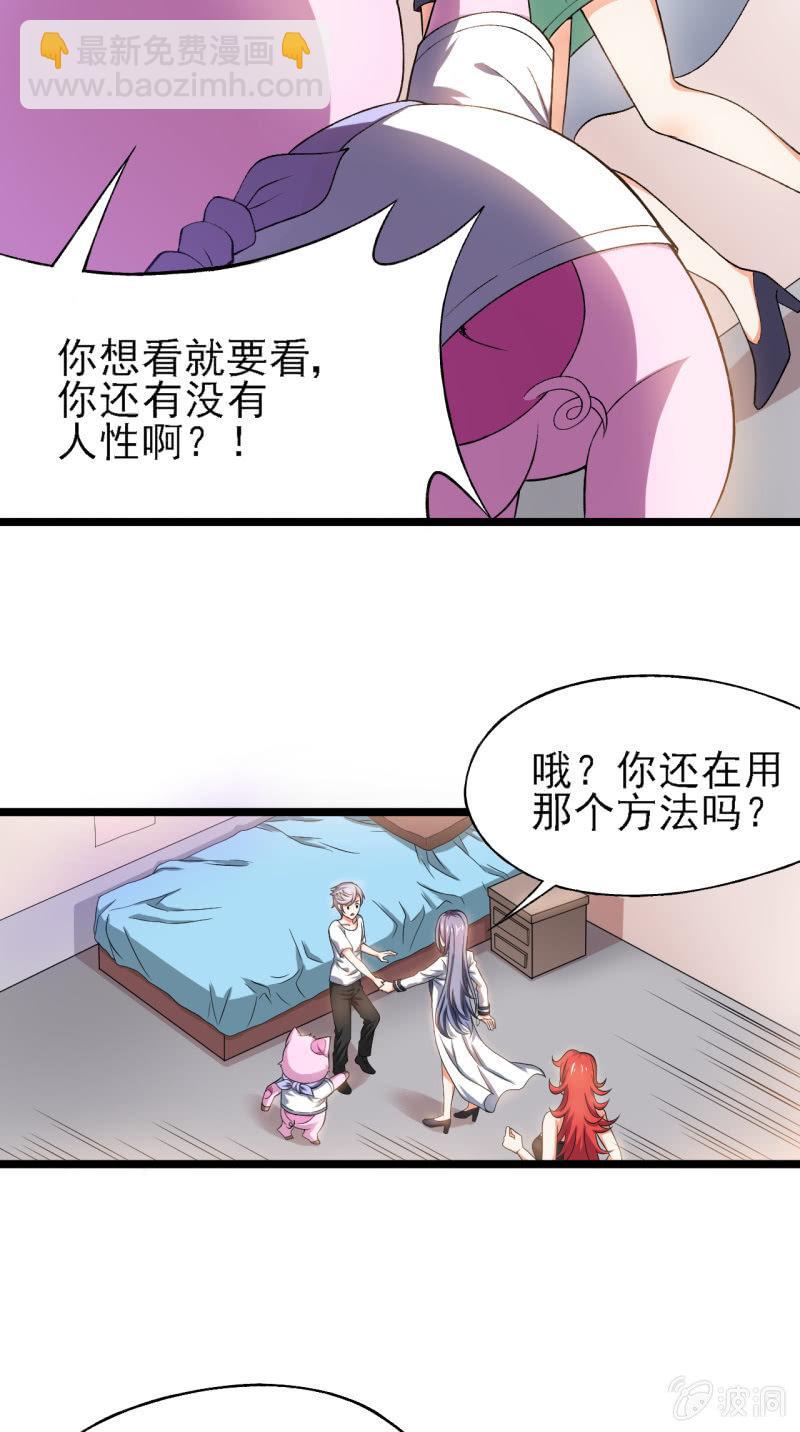 第30话 四舍五入就是约会！-第31话