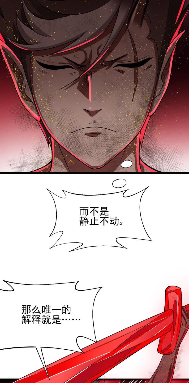 第32话 引力碎片--白洞-第33话