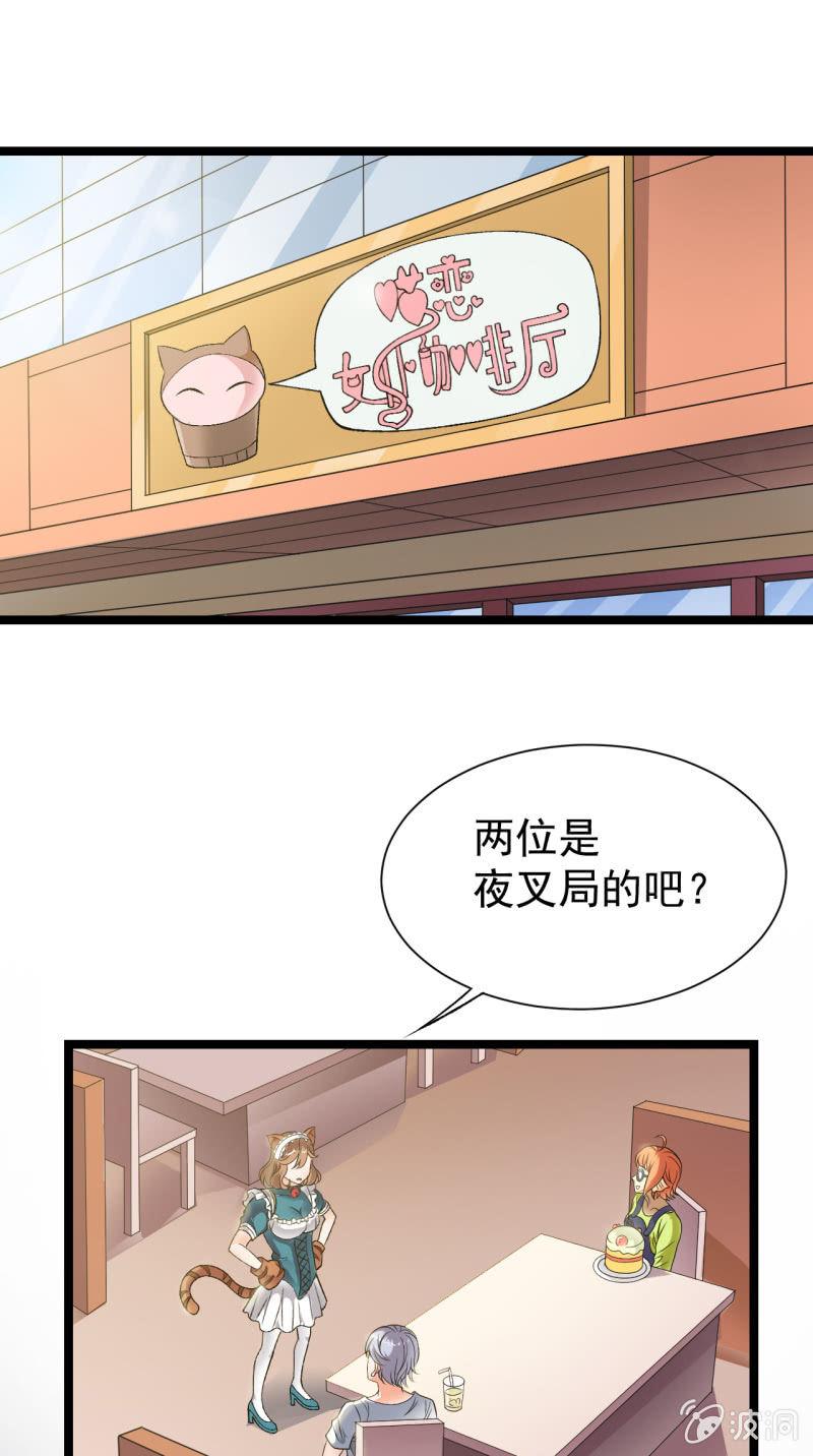 第34话 猫娘也要按基本法-第35话