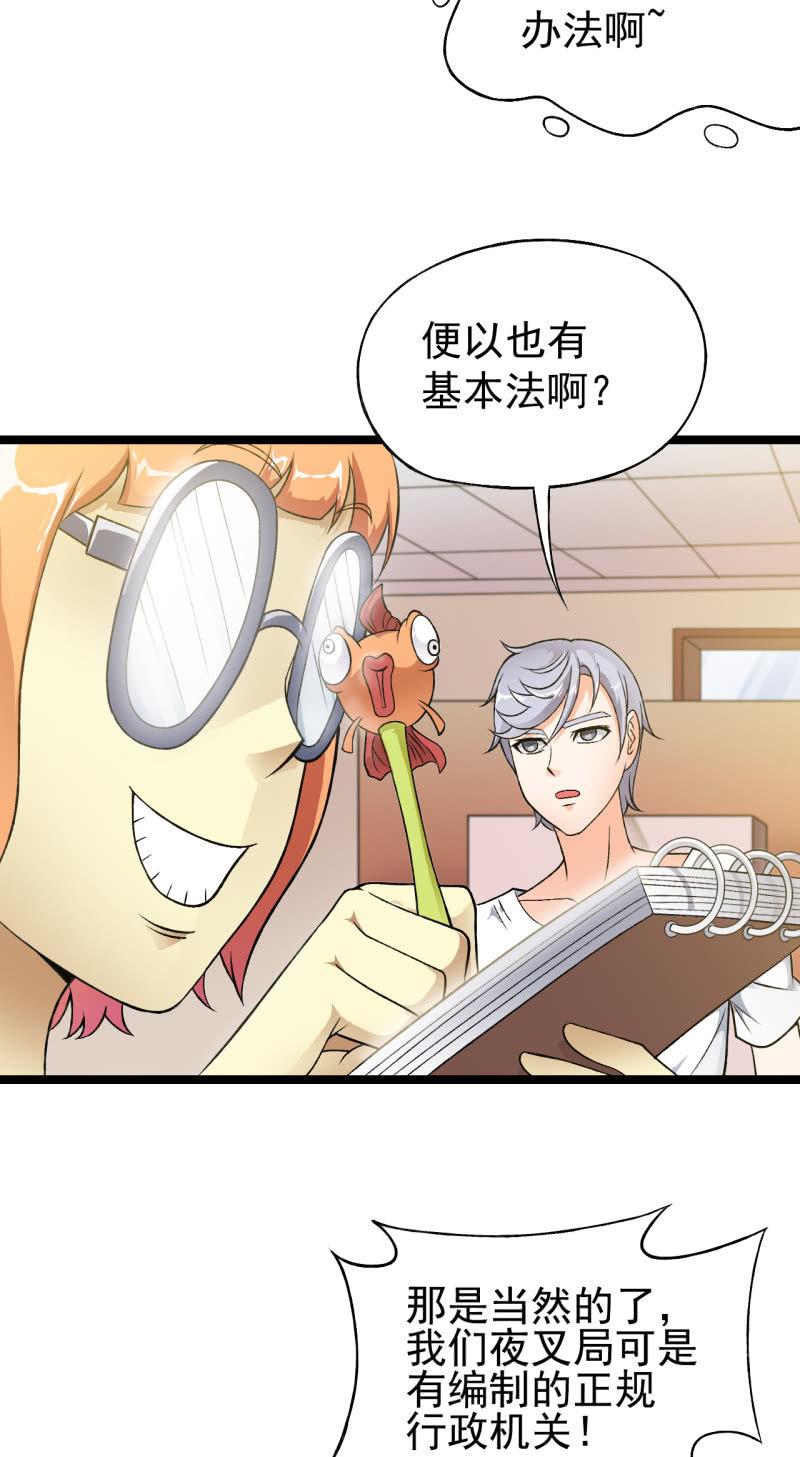 第34话 猫娘也要按基本法-第35话