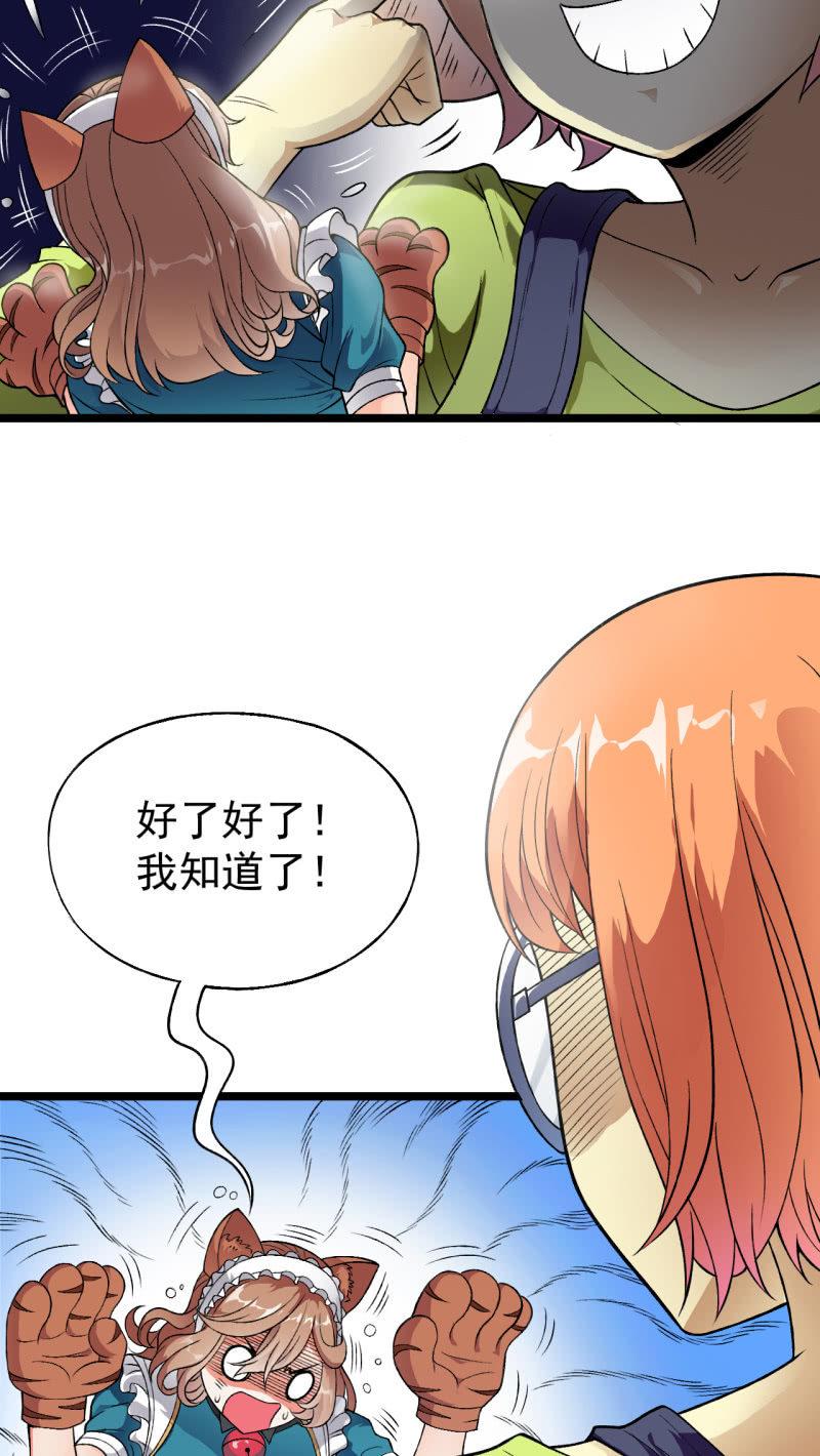 第34话 猫娘也要按基本法-第35话