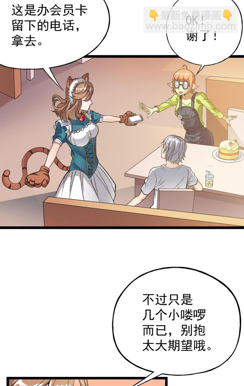 第34话 猫娘也要按基本法-第35话