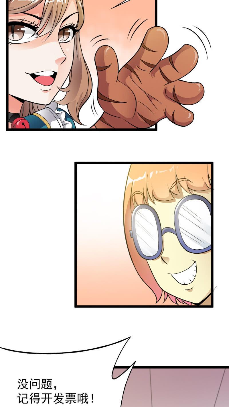 第34话 猫娘也要按基本法-第35话