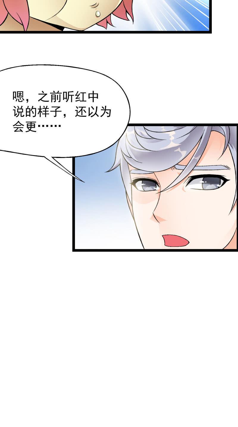 第34话 猫娘也要按基本法-第35话