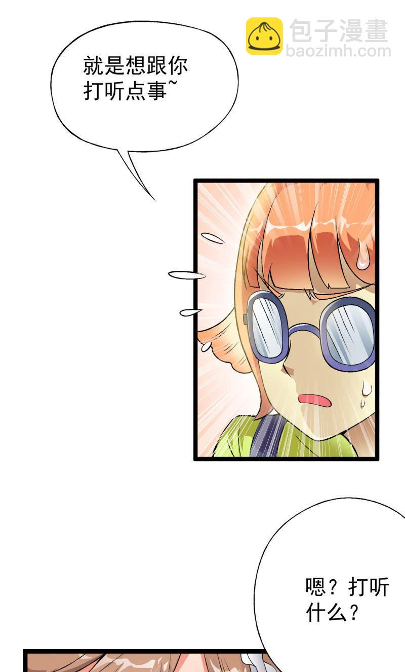 第34话 猫娘也要按基本法-第35话