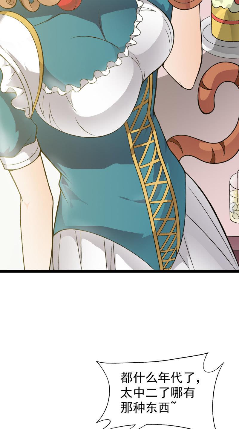 第34话 猫娘也要按基本法-第35话