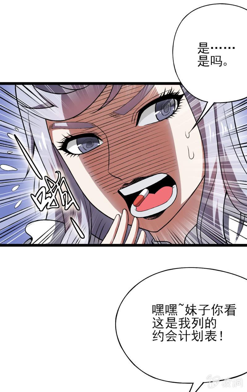 第36话 胖虎的理想约会(1/2)-第37话