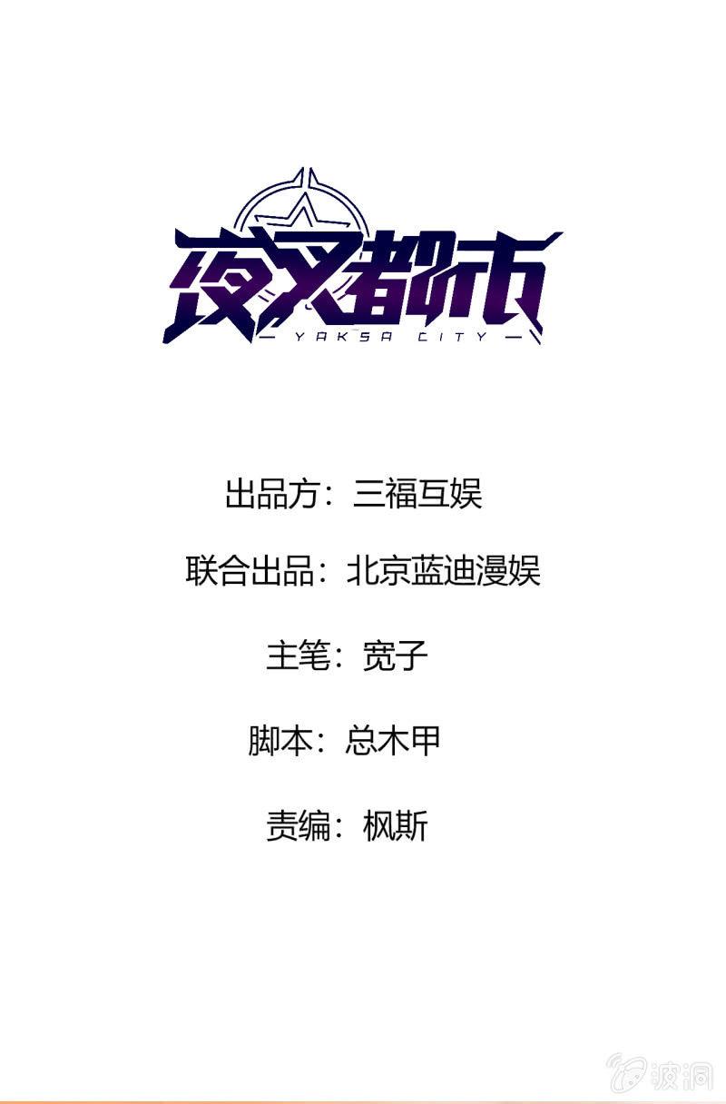 第4话 主角死了，散了吧-第5话