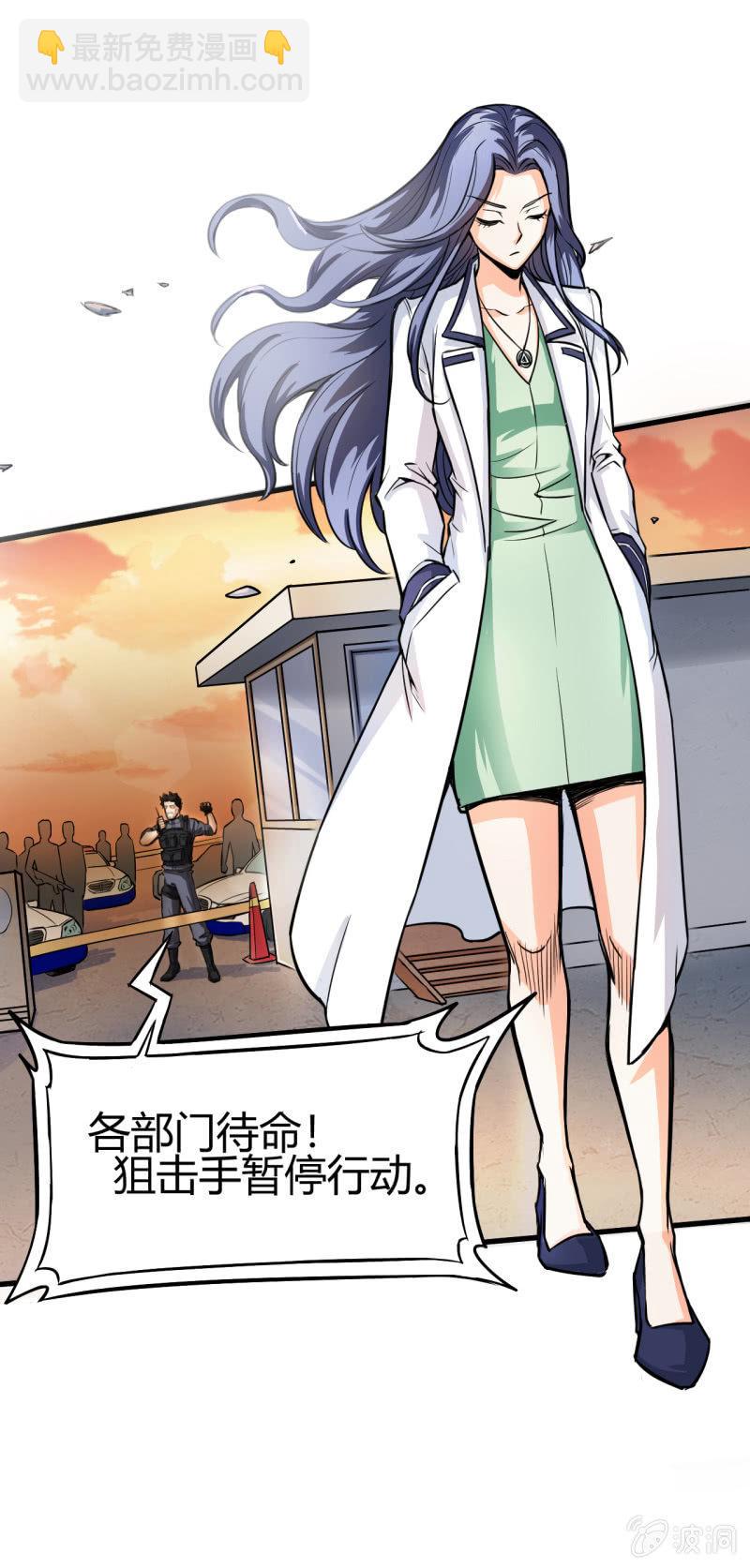 第4话 主角死了，散了吧-第5话