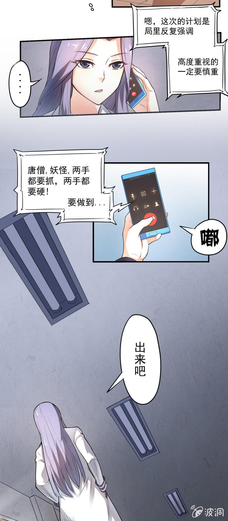 第4话 主角死了，散了吧-第5话