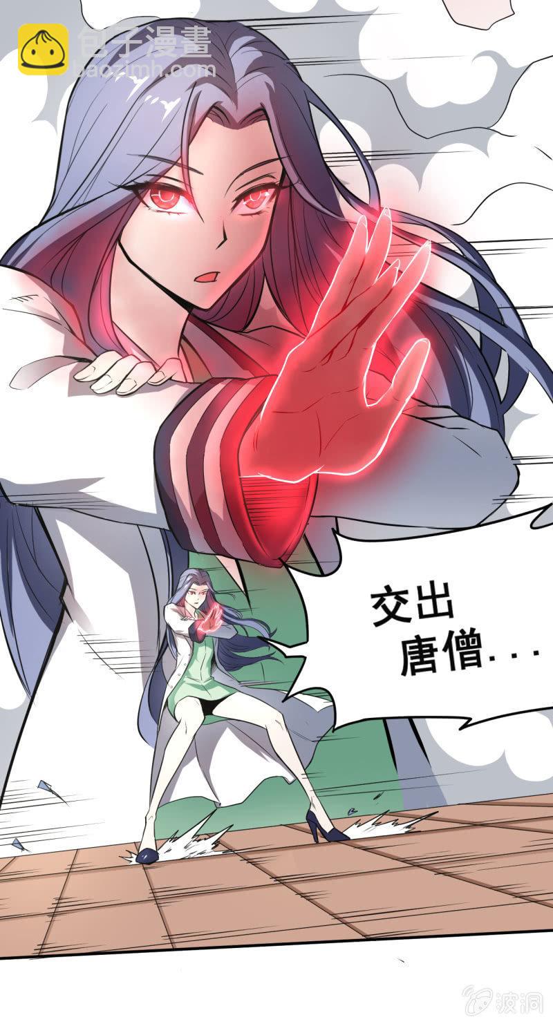 第4话 主角死了，散了吧-第5话