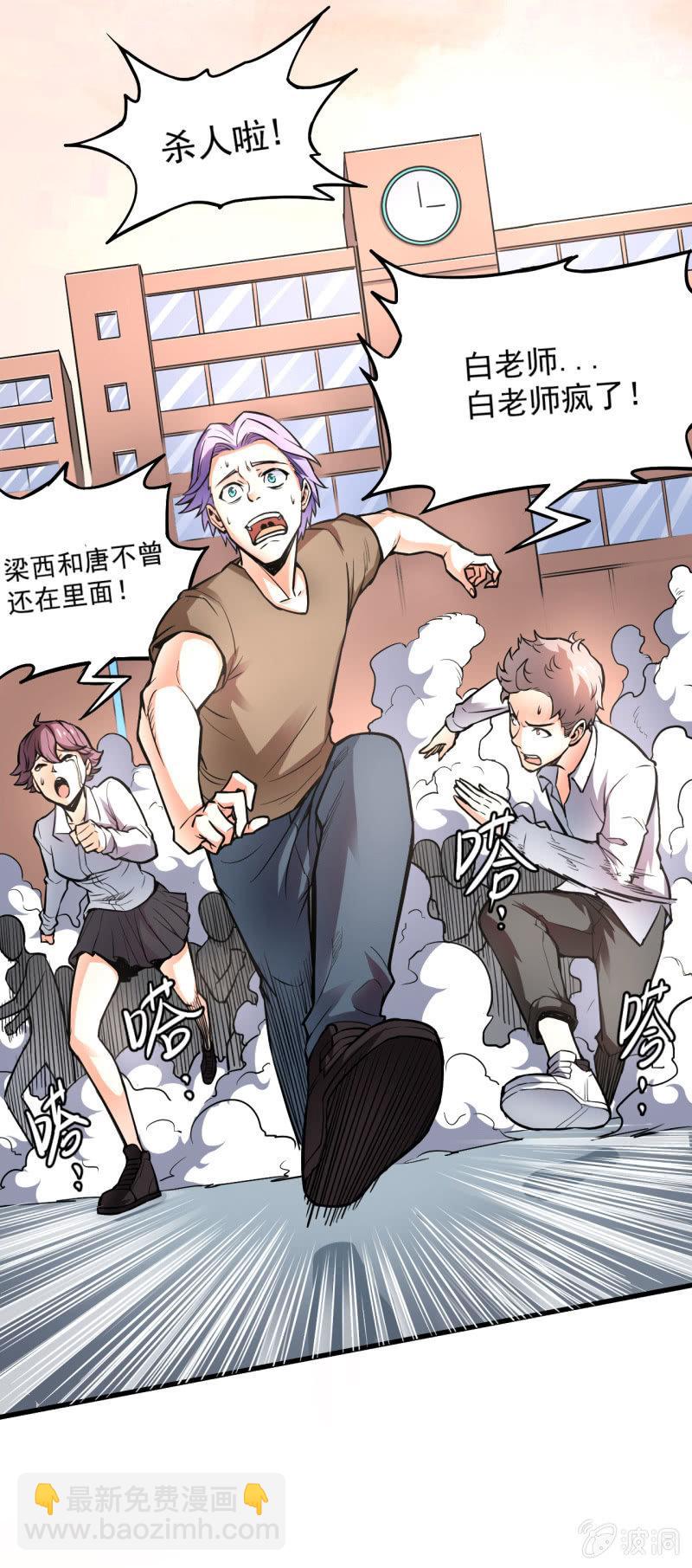 第4话 主角死了，散了吧-第5话