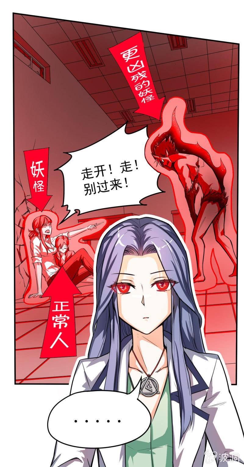 第4话 主角死了，散了吧-第5话