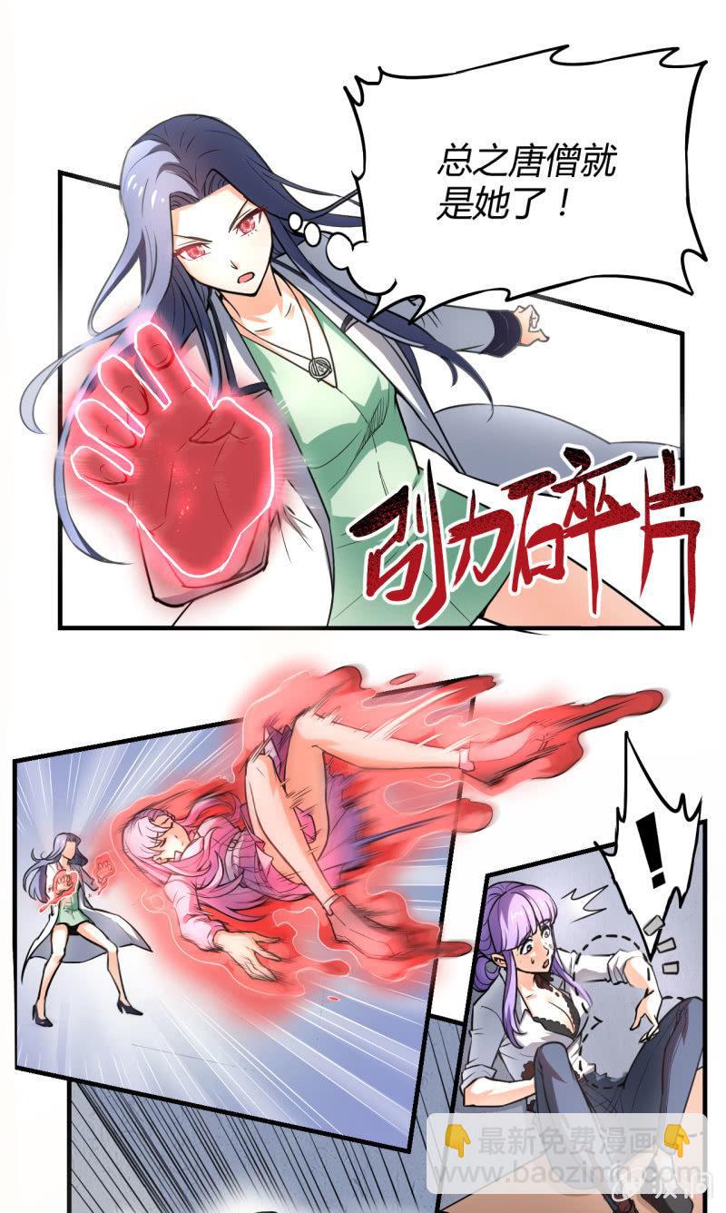 第4话 主角死了，散了吧-第5话