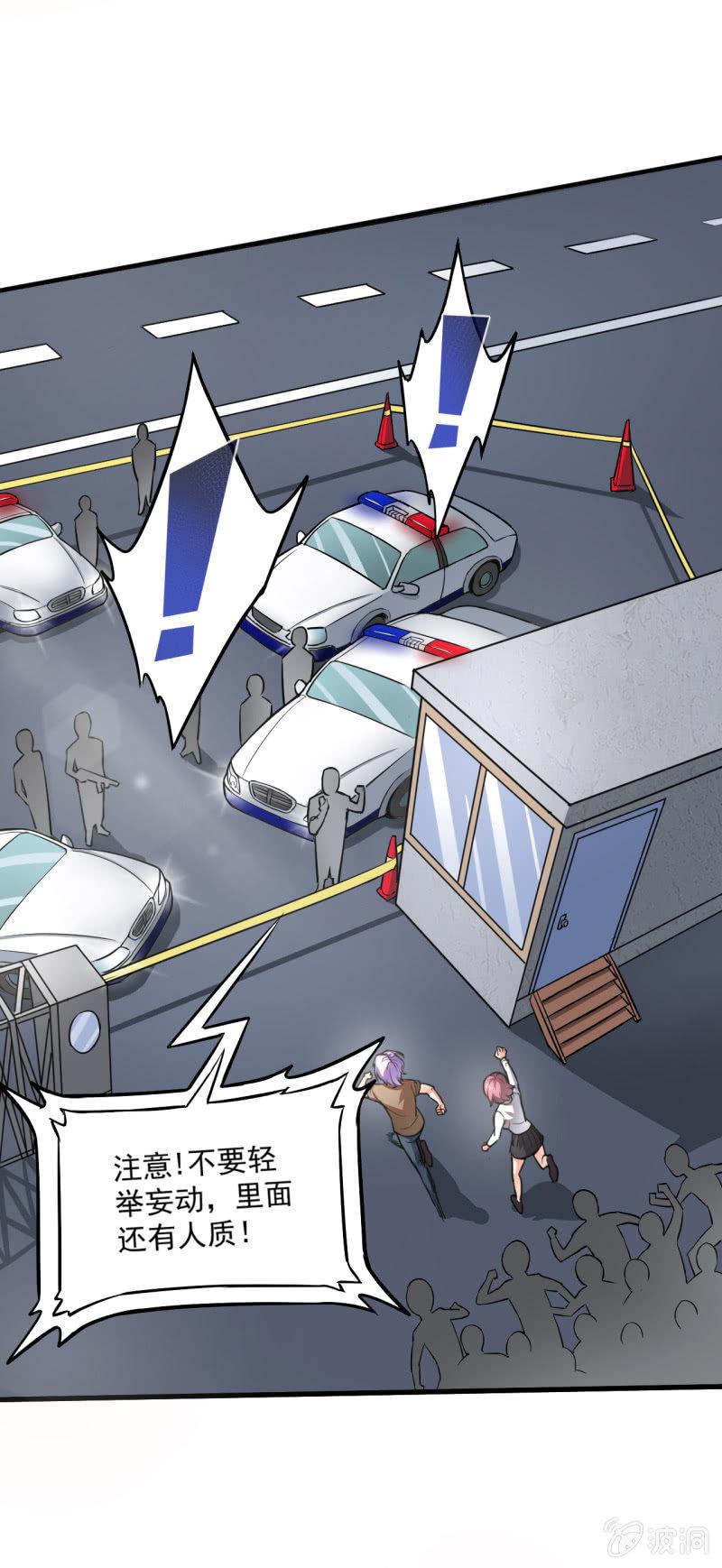 第4话 主角死了，散了吧-第5话