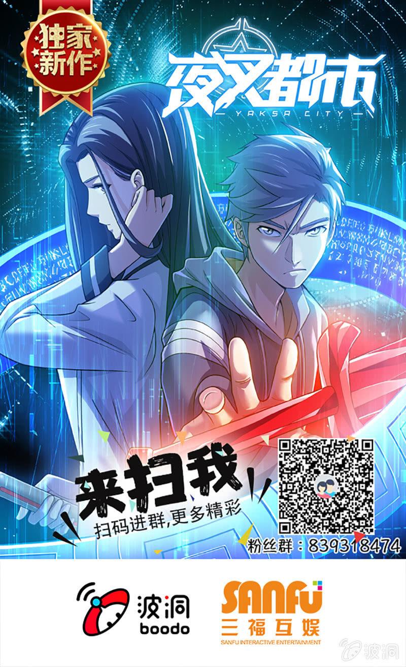 第4话 主角死了，散了吧-第5话