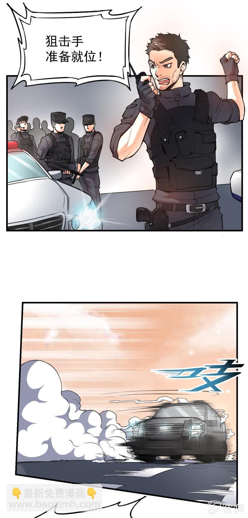 第4话 主角死了，散了吧-第5话