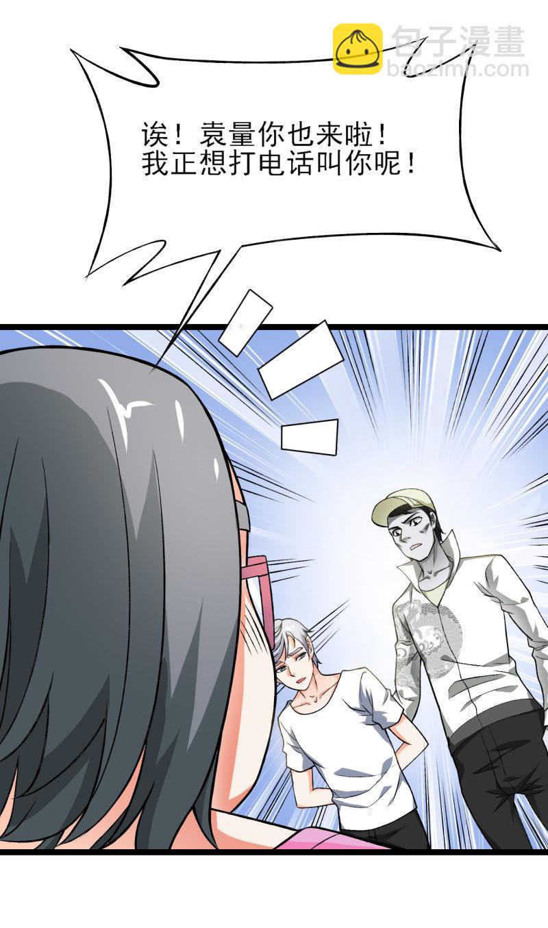 第40话 个个都是人才说话又好听-第41话