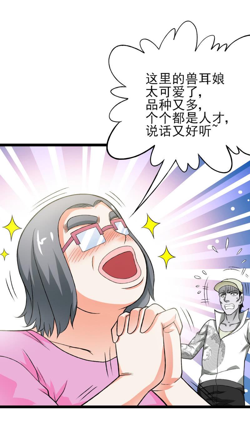 第40话 个个都是人才说话又好听-第41话