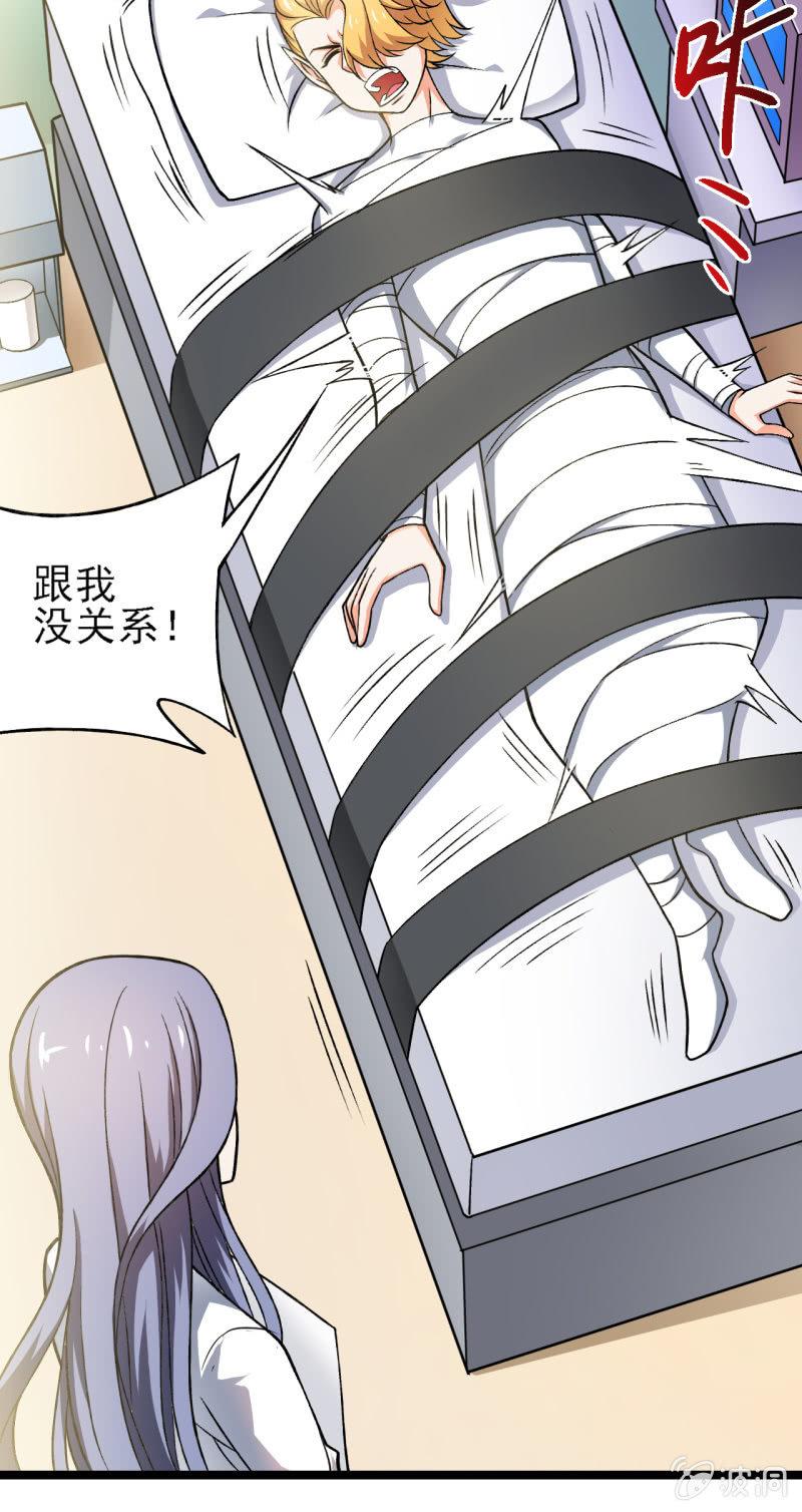 第40话 个个都是人才说话又好听-第41话