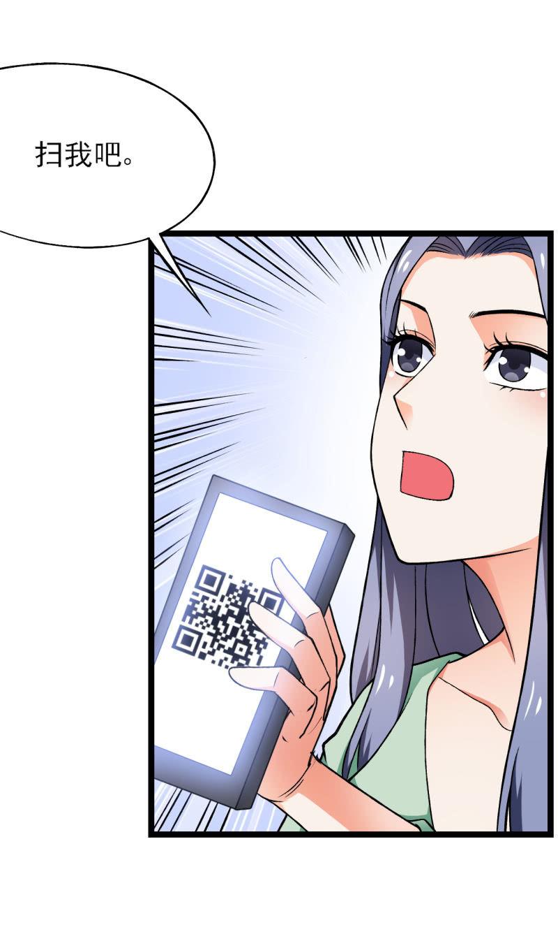 第42话 性感富婆在线包养-第43话