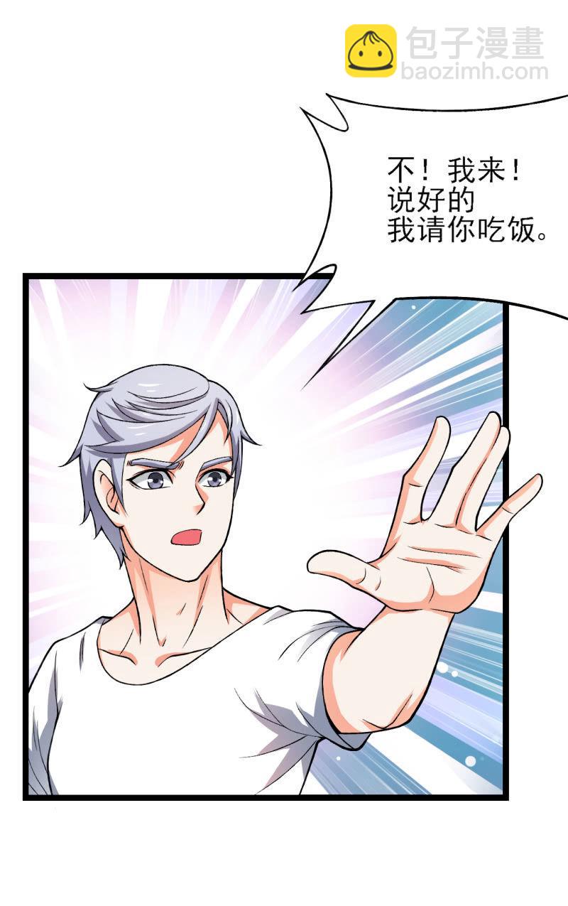 第42话 性感富婆在线包养-第43话