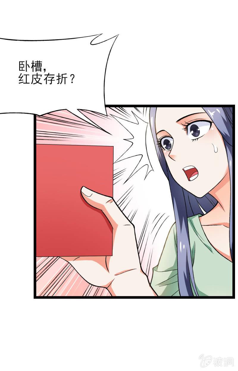 第42话 性感富婆在线包养-第43话