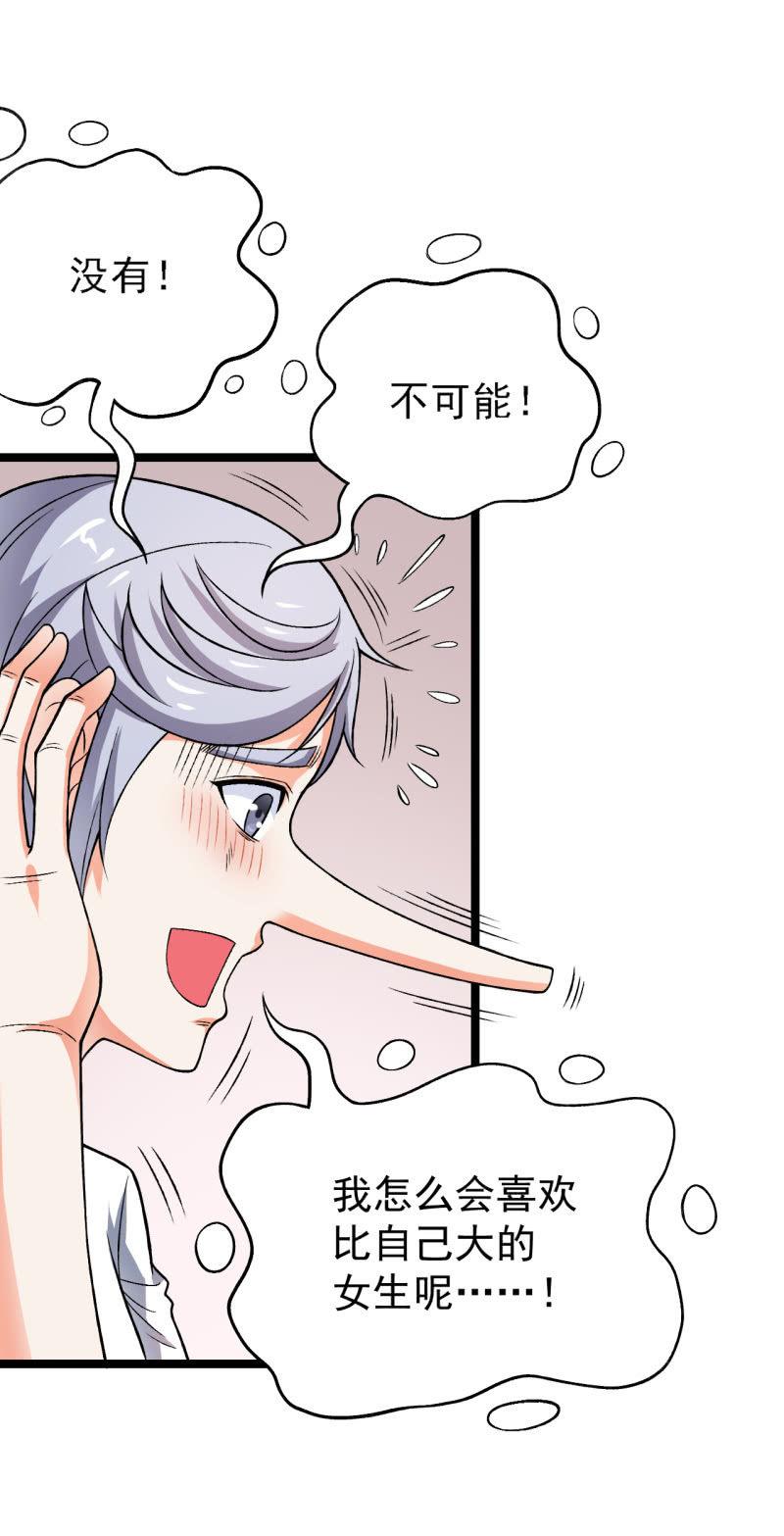 第42话 性感富婆在线包养-第43话